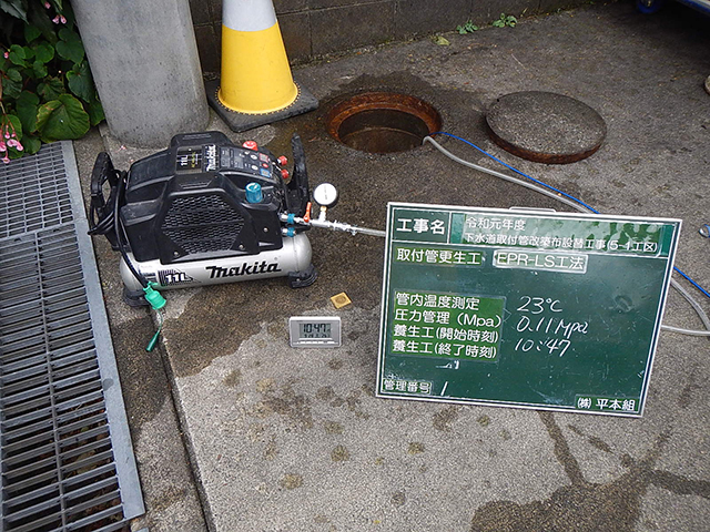 下水道取付管改築布設替工事（５工区）（５－１工区）