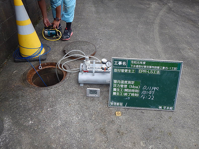 下水道取付管改築布設替工事（５工区）（５－１工区）