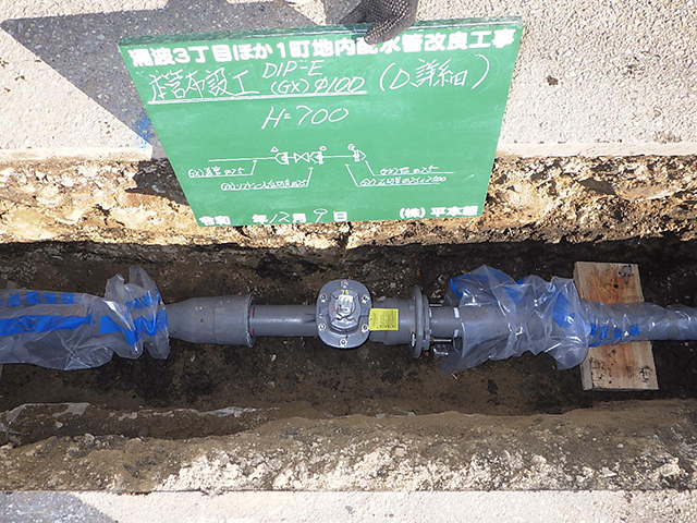 涌波３丁目ほか１町地内配水管改良工事