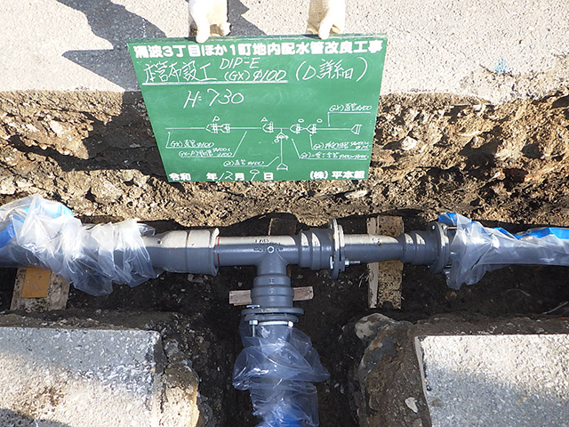 涌波３丁目ほか１町地内配水管改良工事