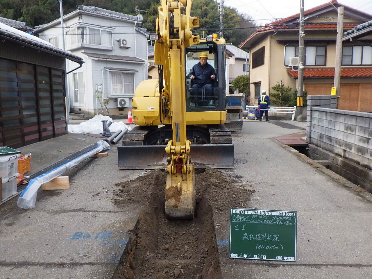 天神町１丁目地内ガス管及び配水管改良工事（その１）